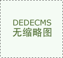  扩大周边国度特色中药材